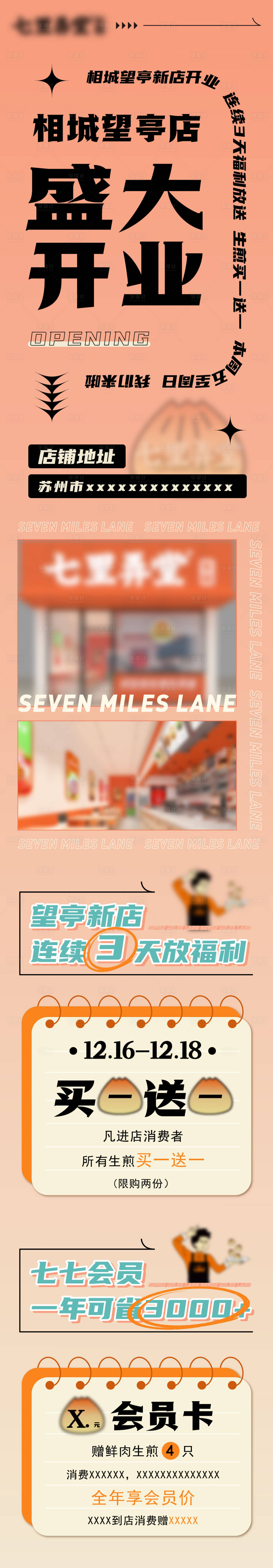 源文件下载【享设计】搜索编号：30180014127172135【开业公众号】