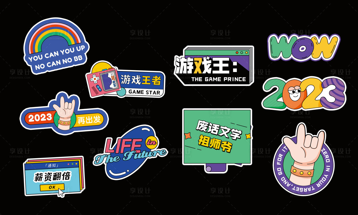 源文件下載【享設計】搜索編號：25140014213725232【年會公司團建手舉牌】
