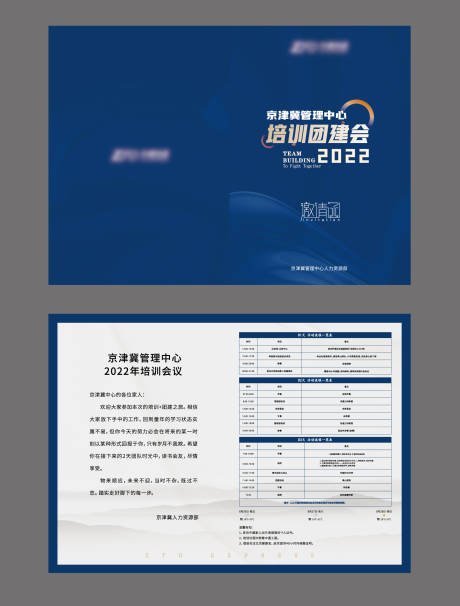 源文件下载【邀请函】编号：82850014094296623