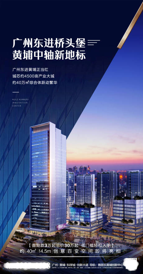 源文件下载【地产商业大楼】编号：20230112004701277