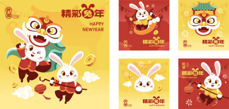 源文件下载【享设计】搜索编号：62610014135522255【兔年祝福卡片】