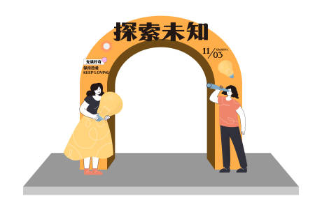 源文件下载【享设计】搜索编号：40880014205218575【探索未知活动门头 】