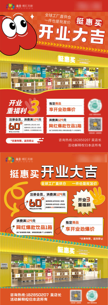 源文件下载【享设计】搜索编号：90640014079269292【商场入驻宣传单页】