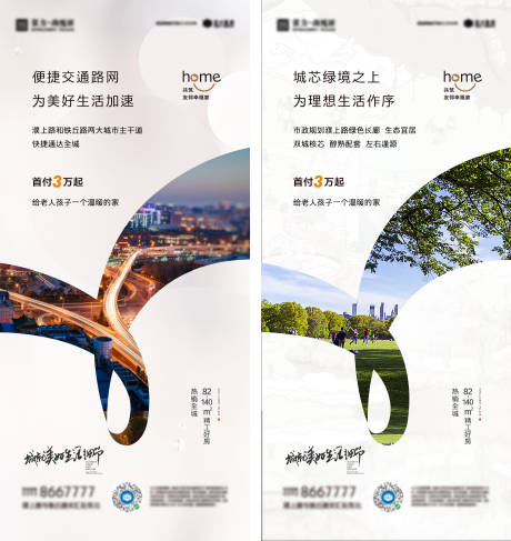 源文件下载【房地产配套资源价值点海报】编号：17040014127577385