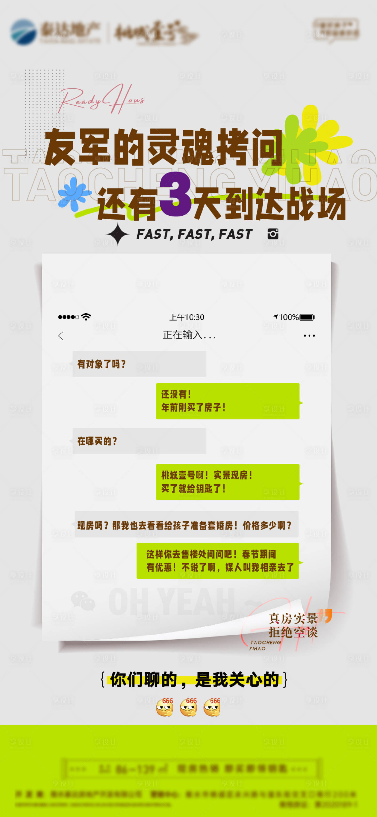 源文件下载【房地产价值点海报】编号：40810014352191738