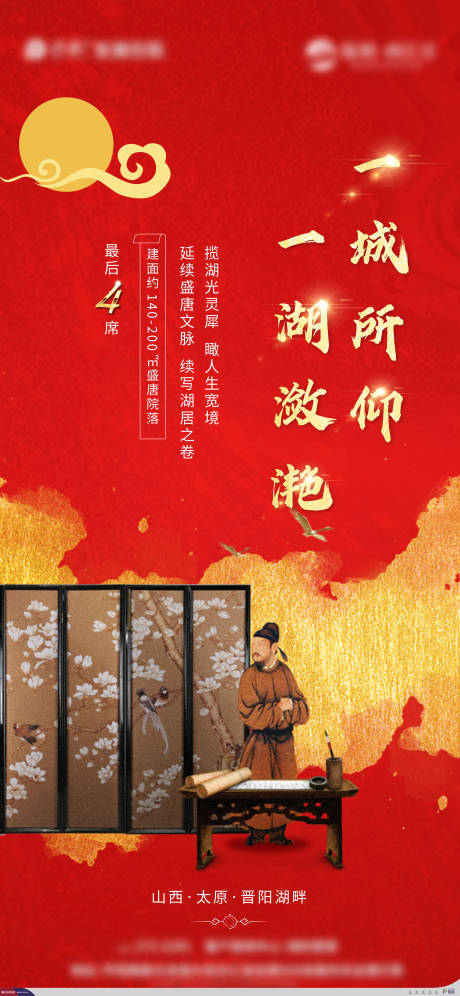 源文件下载【住宅海报】编号：91920014312376522
