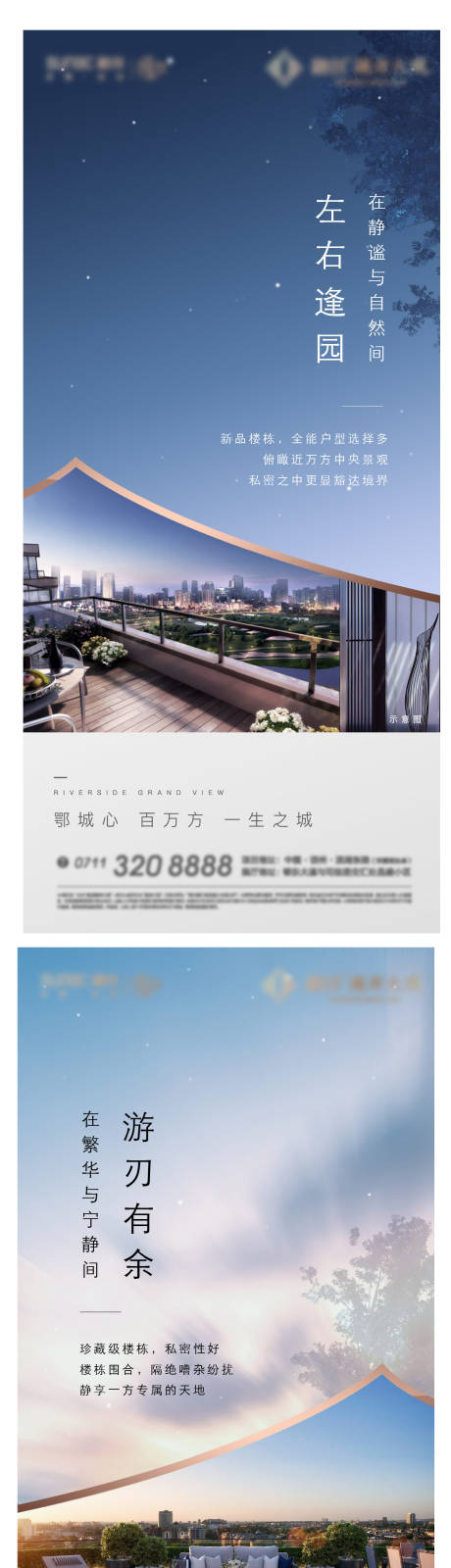 源文件下载【洋房价值点海报】编号：56390014266141661