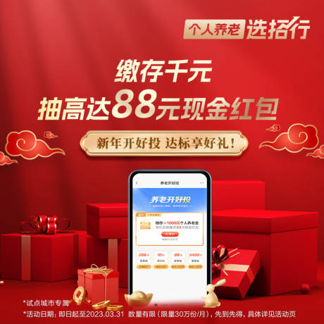 源文件下载【享设计】搜索编号：47580014302532584【招商主图 】