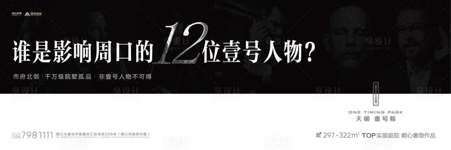 源文件下载【享设计】搜索编号：65120014130081284【地产品质展板】