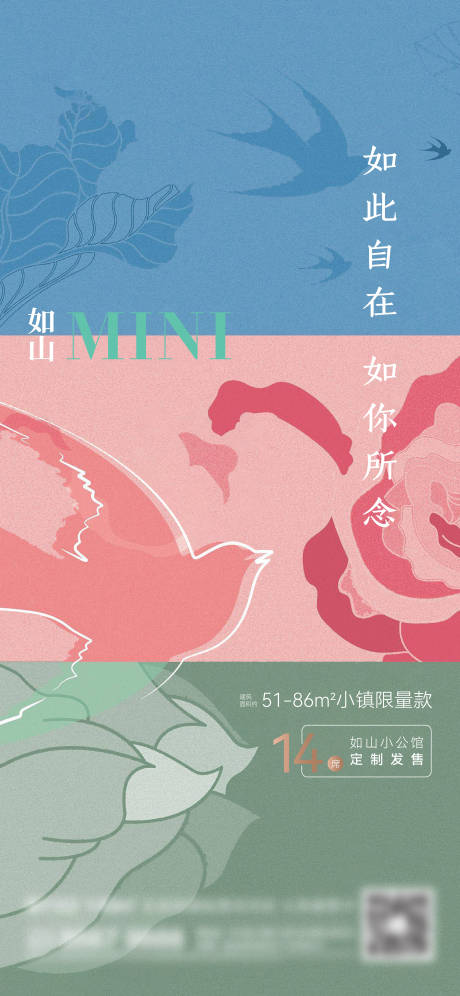 源文件下载【享设计】搜索编号：75020014289221310【地产春天刷屏海报】