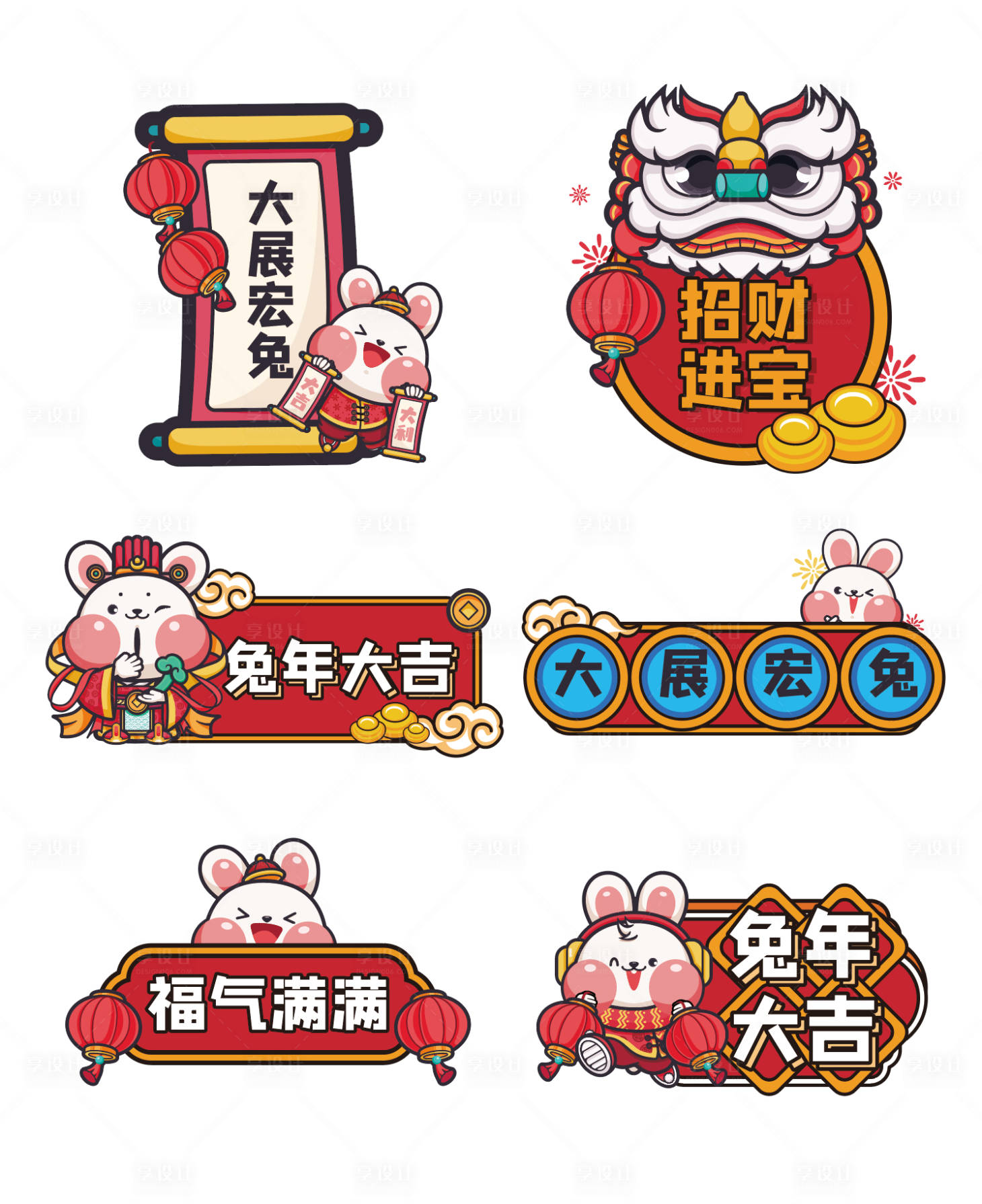 源文件下载【兔年手举牌】编号：98980014251709447