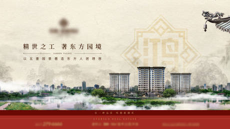 源文件下载【中式精工主形象】编号：99220014207601881