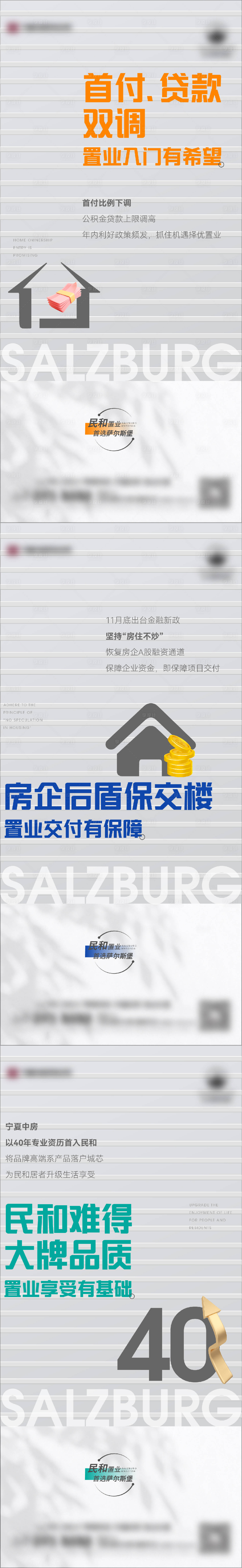 源文件下载【享设计】搜索编号：43080014245738842【交付系列海报】