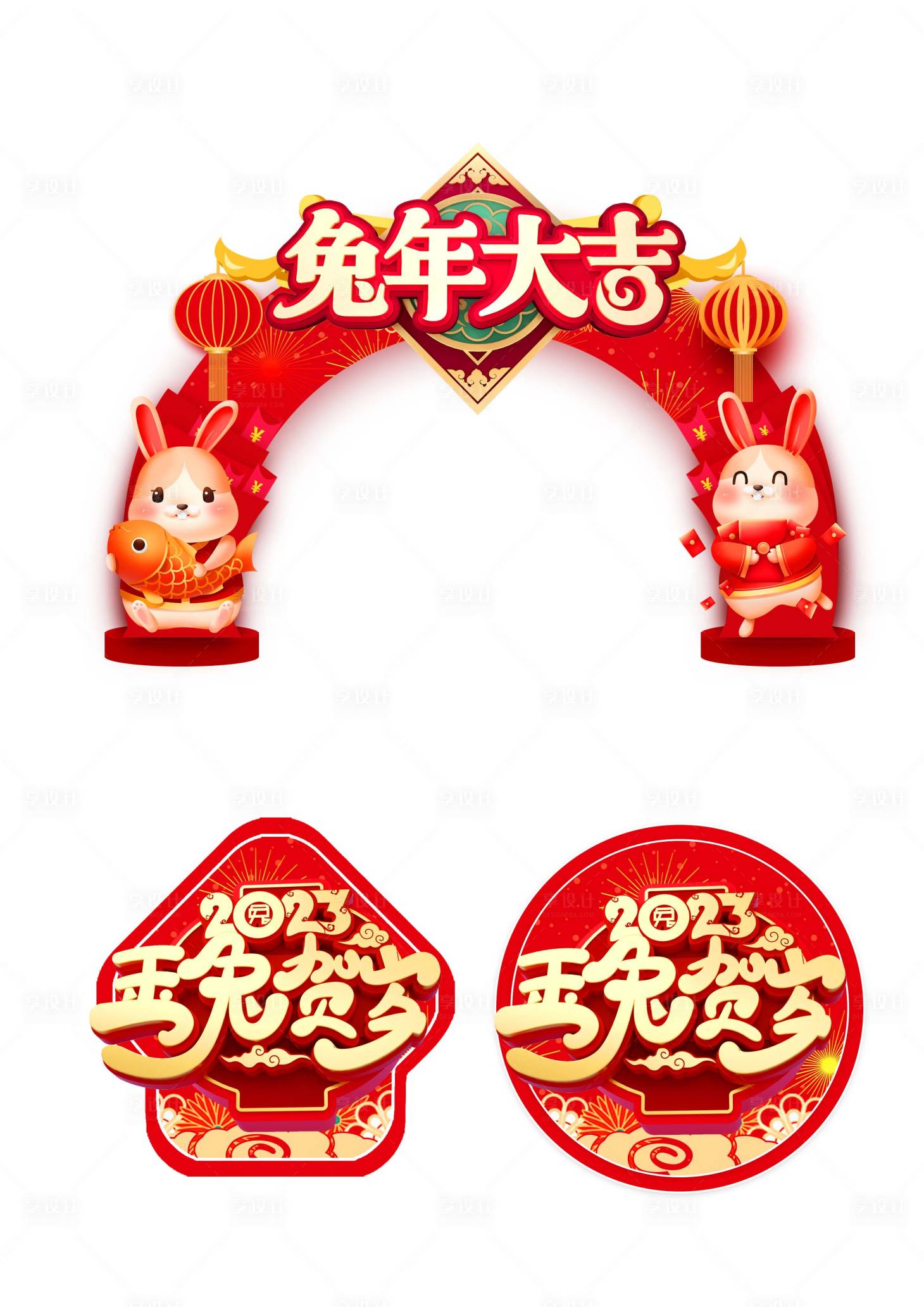 源文件下載【享設(shè)計(jì)】搜索編號：97590014118833102【兔年新年裝置拱門地貼】