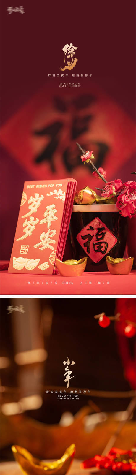 源文件下載【享設(shè)計(jì)】搜索編號：42090014225309030【除夕海報(bào)】