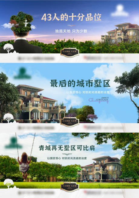 源文件下載【別墅園林海報(bào)】編號(hào)：59370014239885613