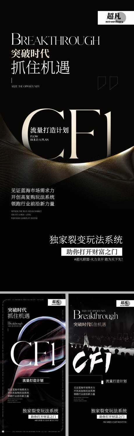 源文件下载【美业造势海报】编号：45440014219065047