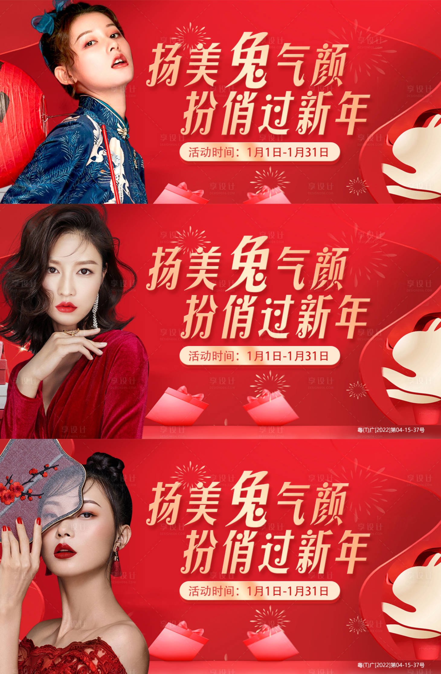 源文件下载【享设计】搜索编号：52640014273857655【美团新年头图】