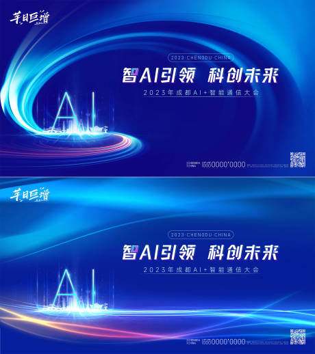 源文件下載【享設計】搜索編號：51070014263594219【藍色智能AI科技人工智能 背景板】