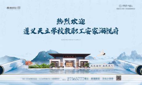 源文件下载【中式地产主画面】编号：88420013178972416