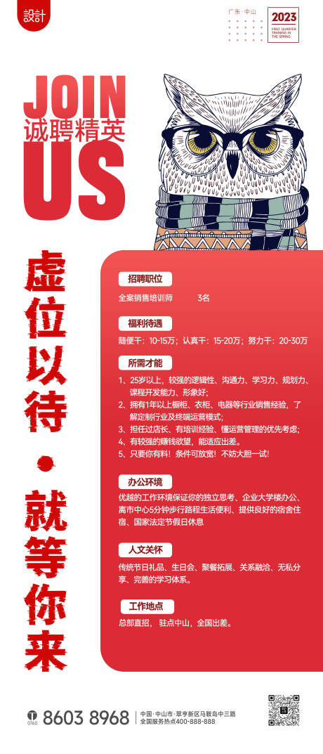 源文件下载【招聘】编号：20230129204713493