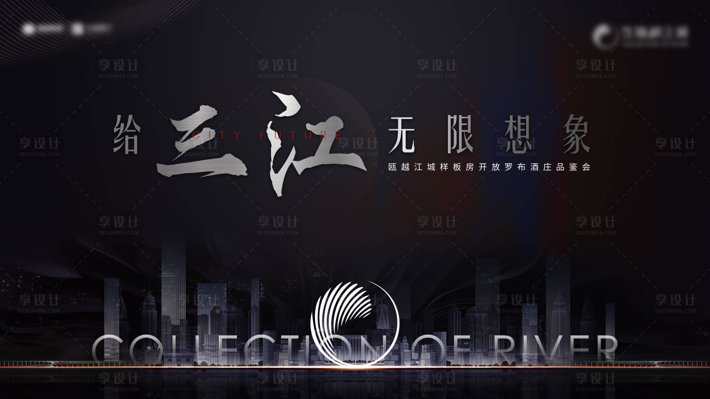 源文件下载【享设计】搜索编号：37420014229233943【品鉴会背景板】