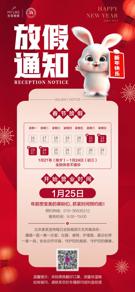 源文件下载【放假通知】编号：88660014277061100