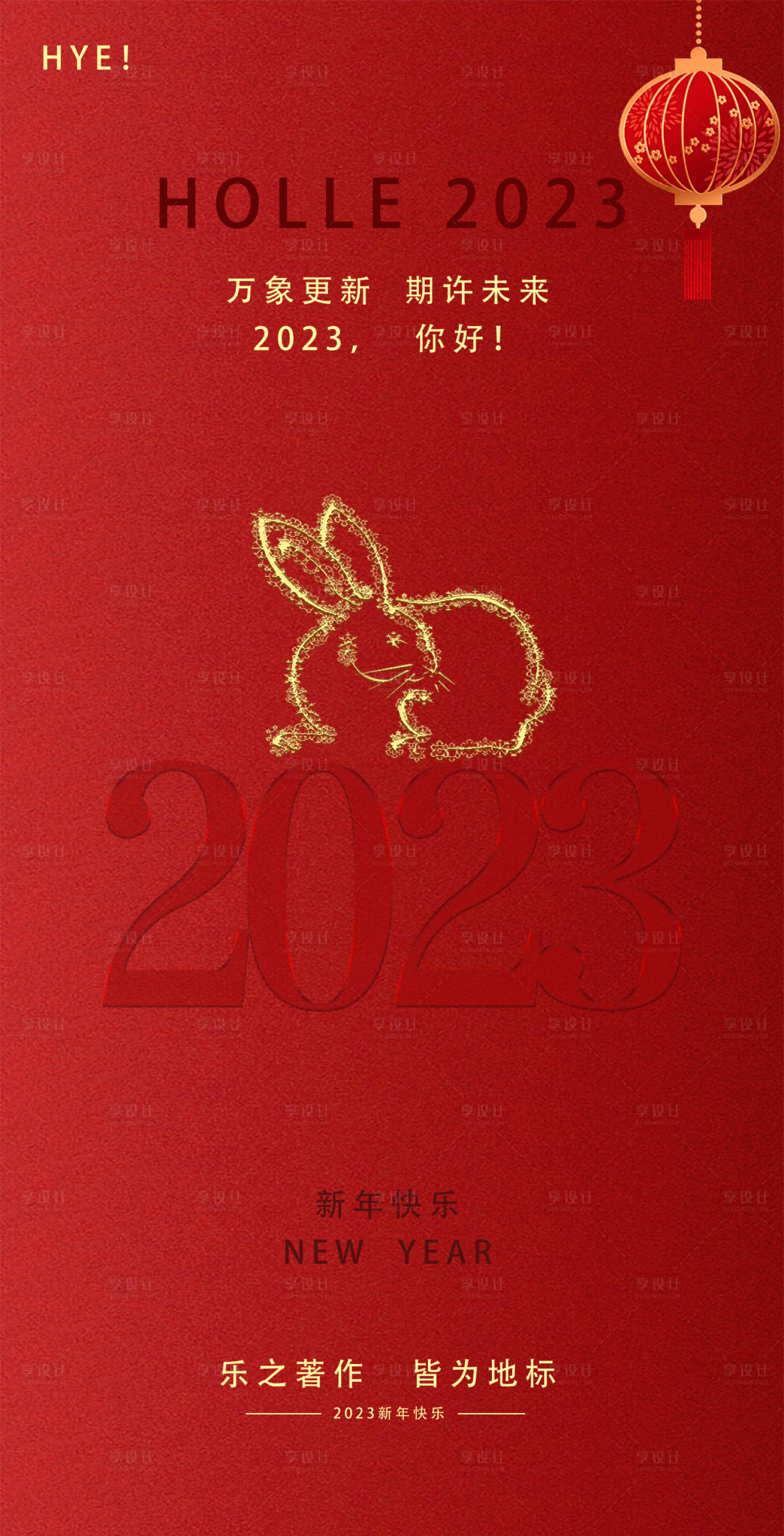 源文件下載【兔年海報紅金海報朋友圈海報展板】編號：87470014071453791