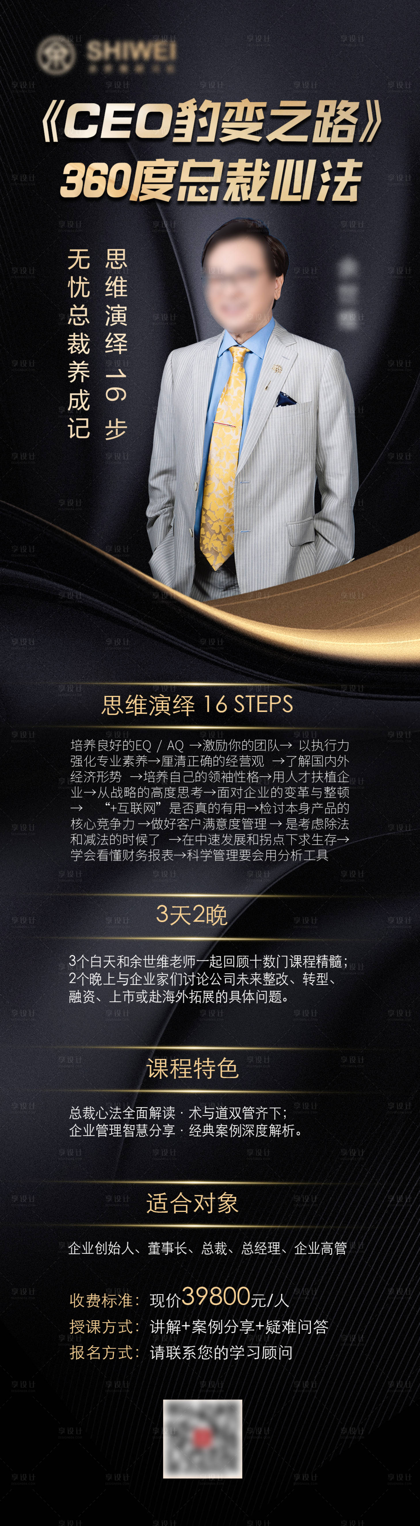 源文件下載【享設計】搜索編號：71550014223574471【課程長圖】