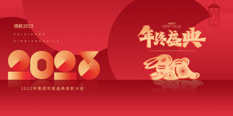 源文件下载【大气简2023新年元旦跨年盛典主视觉】编号：64750014241043240