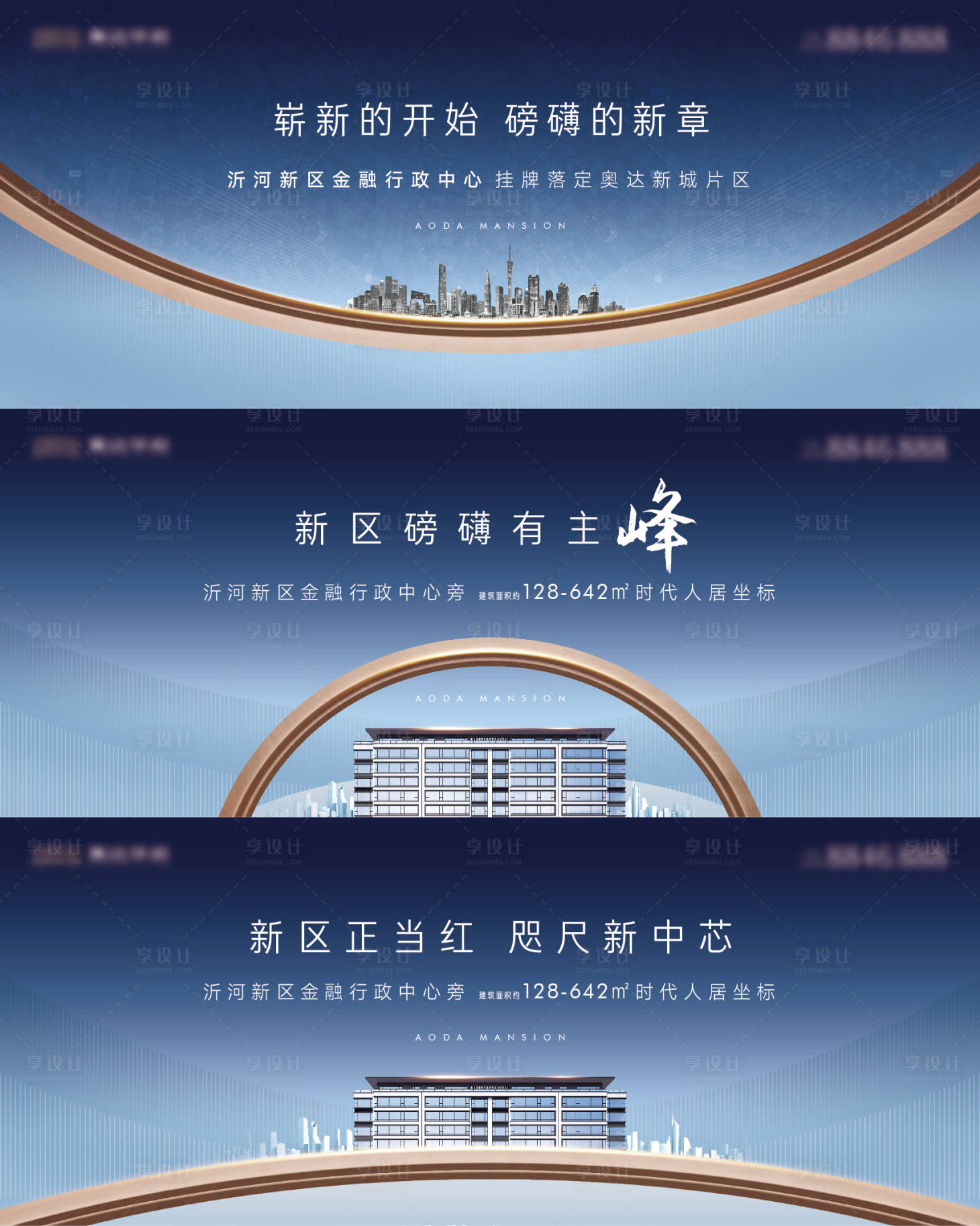 源文件下载【地产蓝色提案价值点系列海报展板】编号：41110014313979705