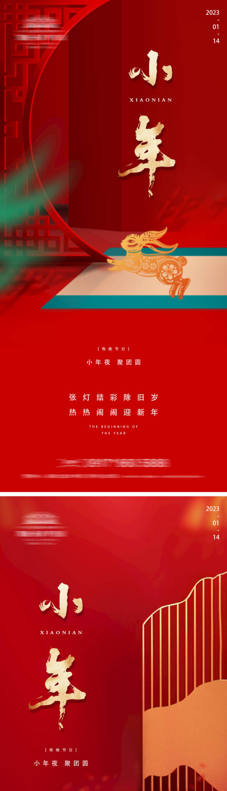 源文件下載【享設計】搜索編號：84130014187011343【地產小年微信海報】