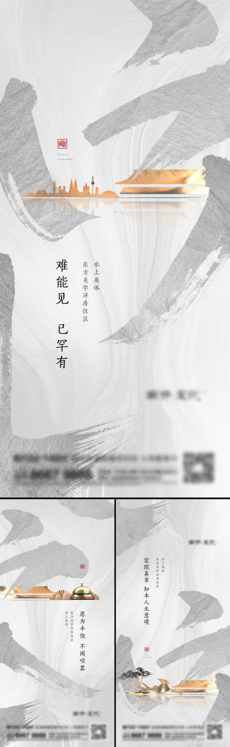 源文件下载【地产洋房系列刷屏】编号：20230105175446446