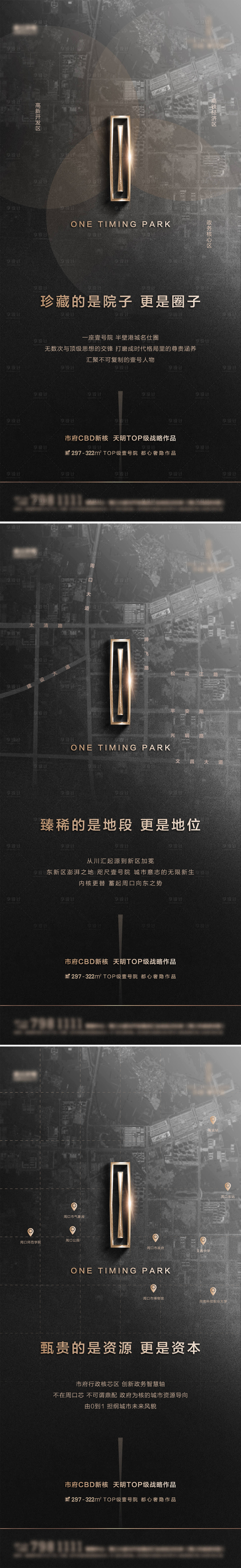 源文件下載【享設計】搜索編號：52250014096689608【地產地段價值點海報】