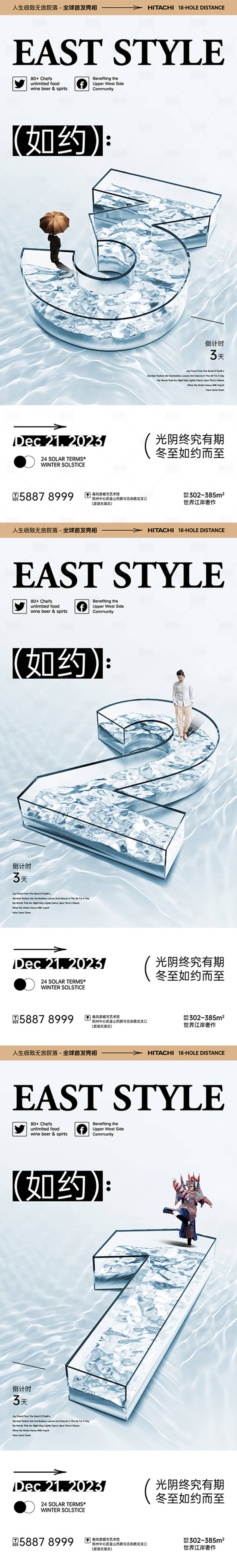 源文件下載【享設計】搜索編號：59260014144776407【湖居中式地產倒計時海報】