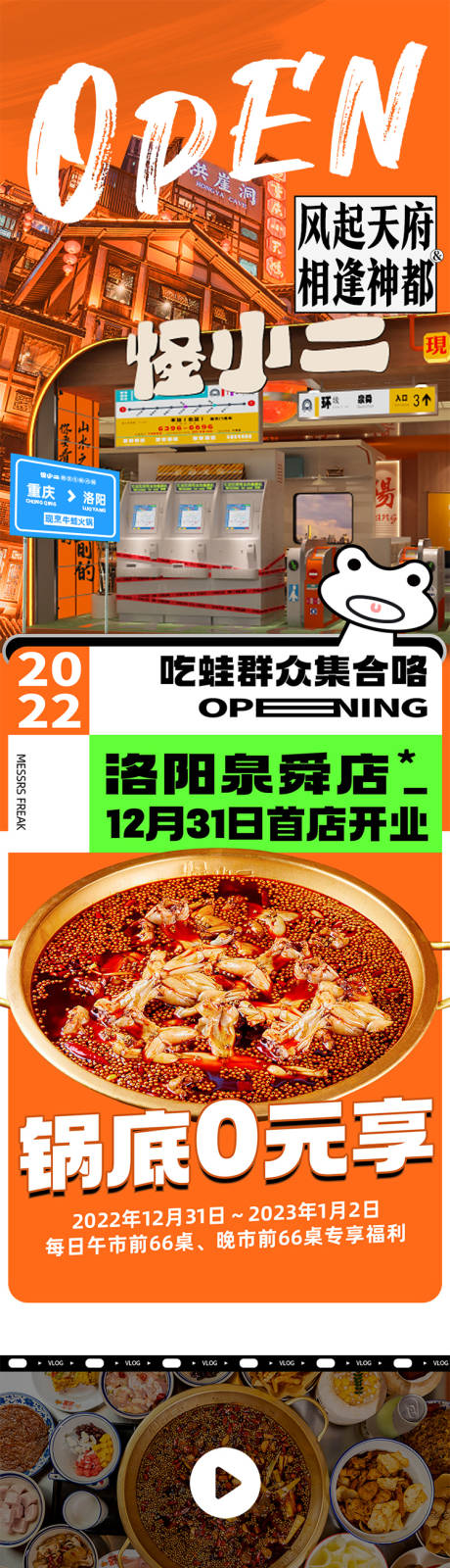 源文件下载【开业 】编号：31110014204563645