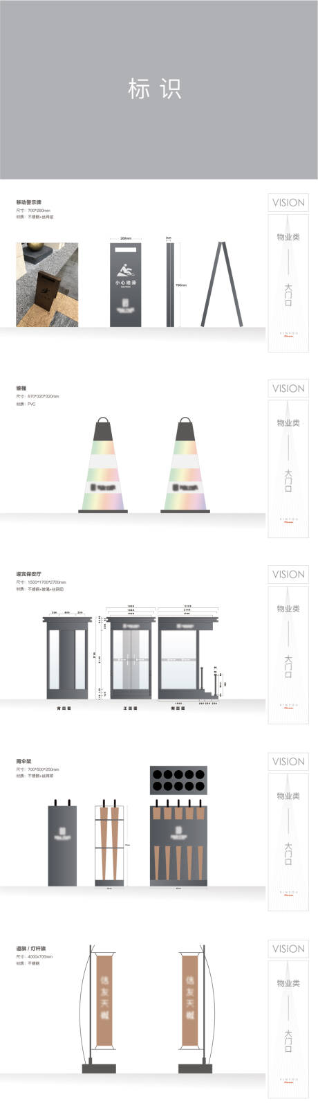 源文件下载【享设计】搜索编号：45190014373031450【地产标识标牌矢量颜色可换】