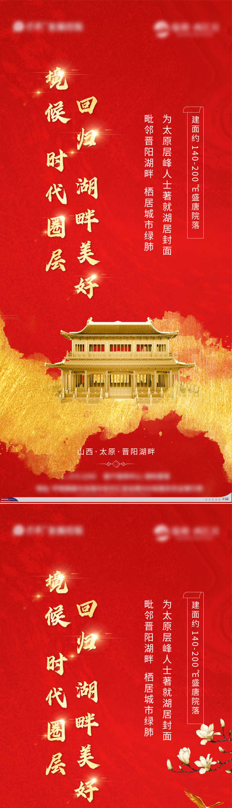 源文件下載【住宅海報(bào) 】編號(hào)：59140014312342447