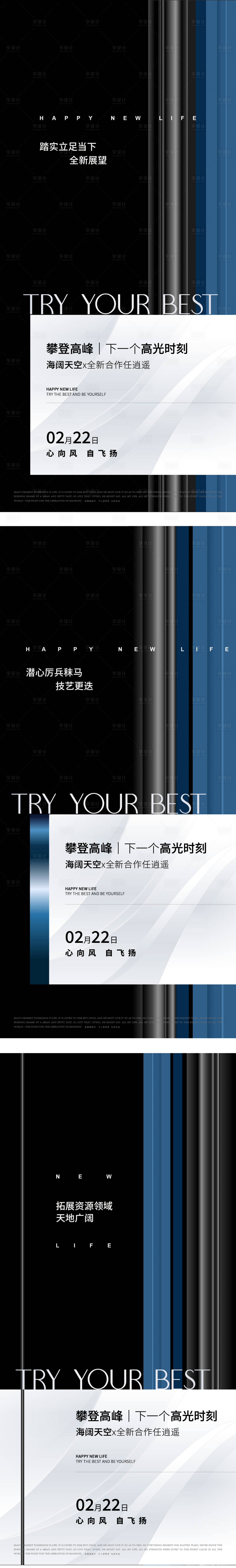 源文件下載【享設計】搜索編號：70660014181808626【地產加推系列稿】