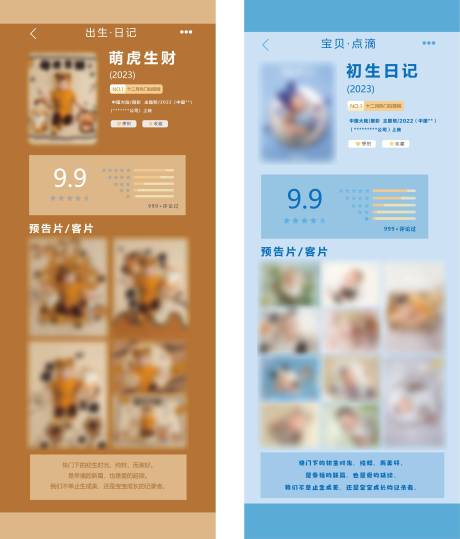 源文件下載【享設計】搜索編號：64830014103325302【易拉寶寶寶照宣傳電影效果】