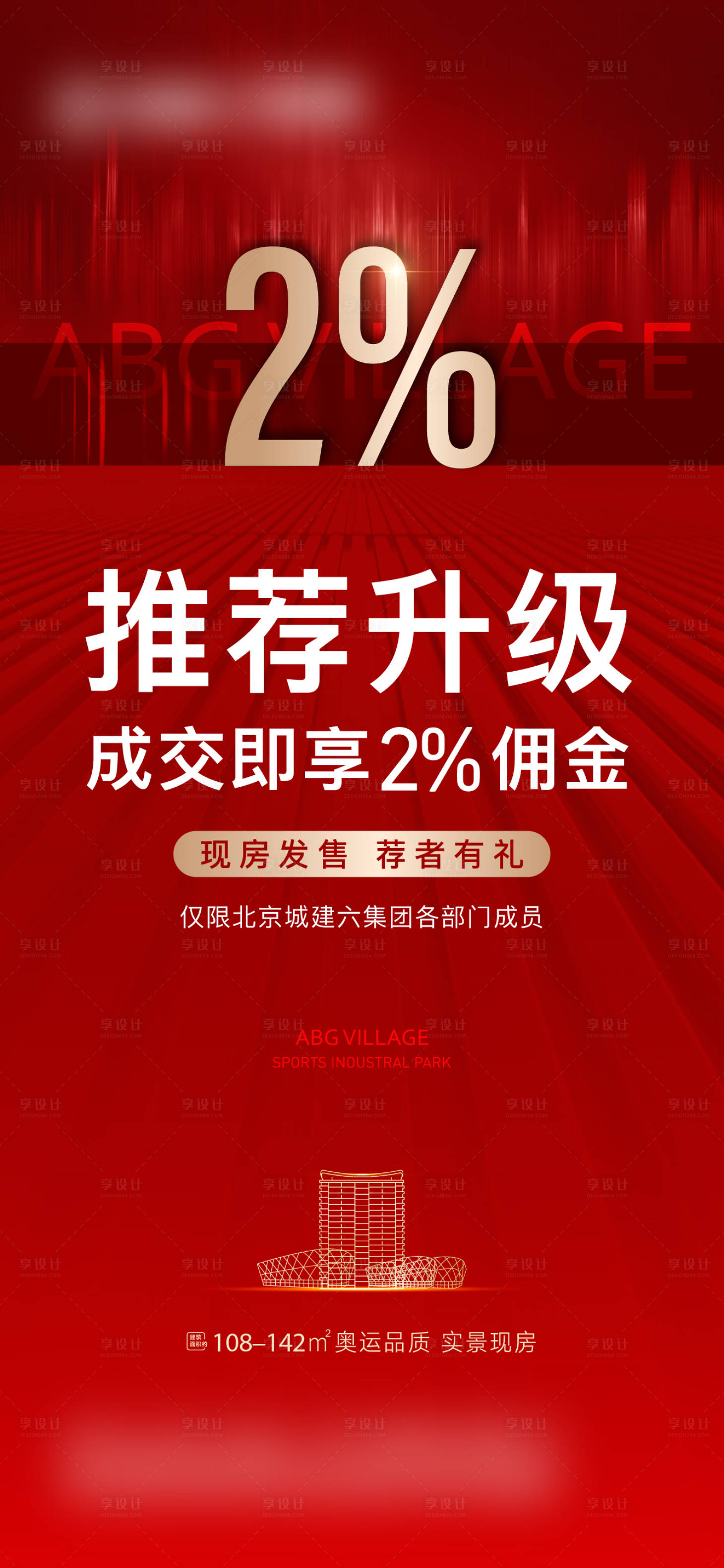 源文件下載【享設計】搜索編號：40470014359974783【老帶新】