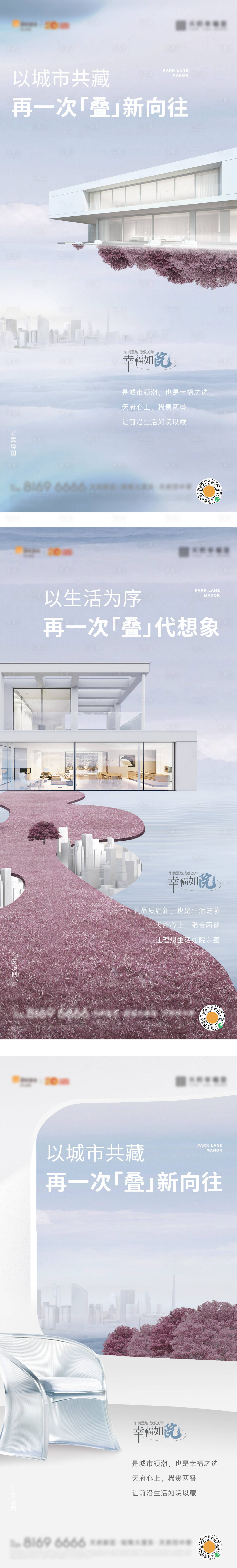 源文件下載【享設(shè)計(jì)】搜索編號(hào)：22410014224529514【地產(chǎn)價(jià)值刷屏海報(bào)】
