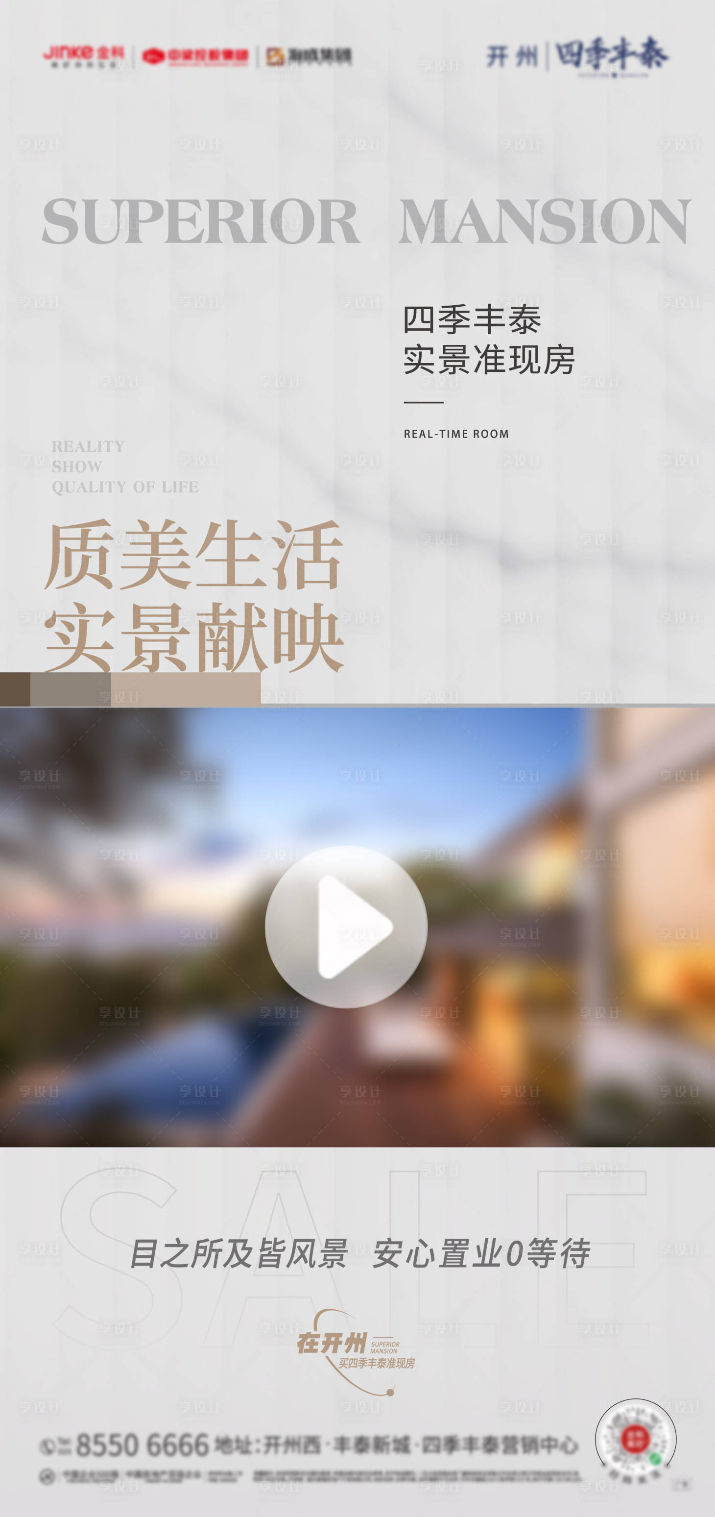 源文件下載【享設計】搜索編號：16950014420898937【視頻框】
