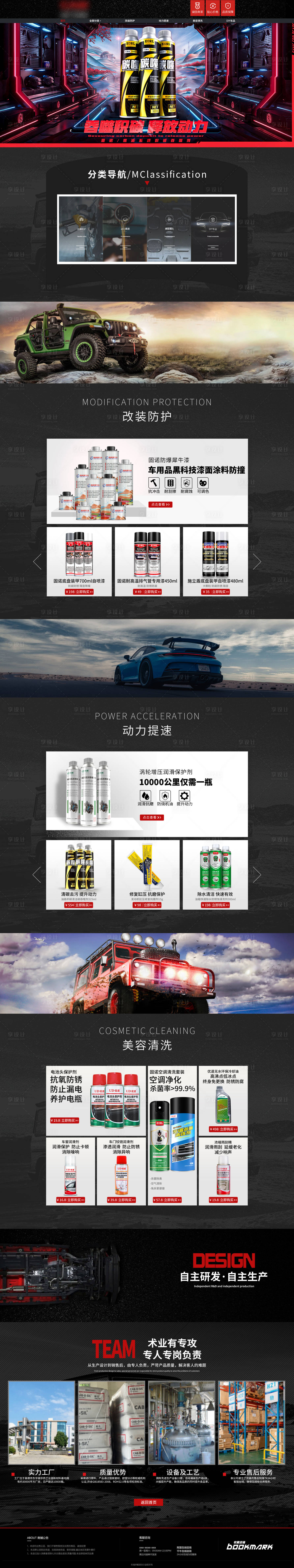 源文件下载【汽车美容网站设计】编号：99440014354397972