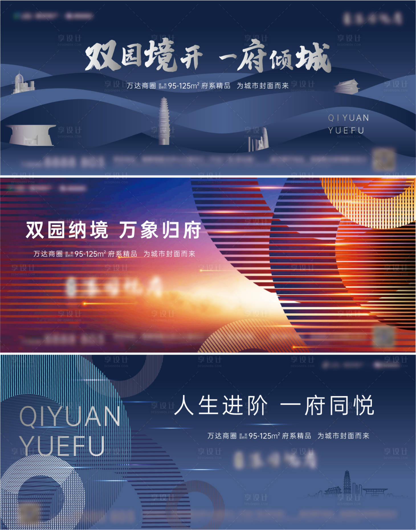 源文件下載【享設計】搜索編號：91340014215614644【地產價值點展板】