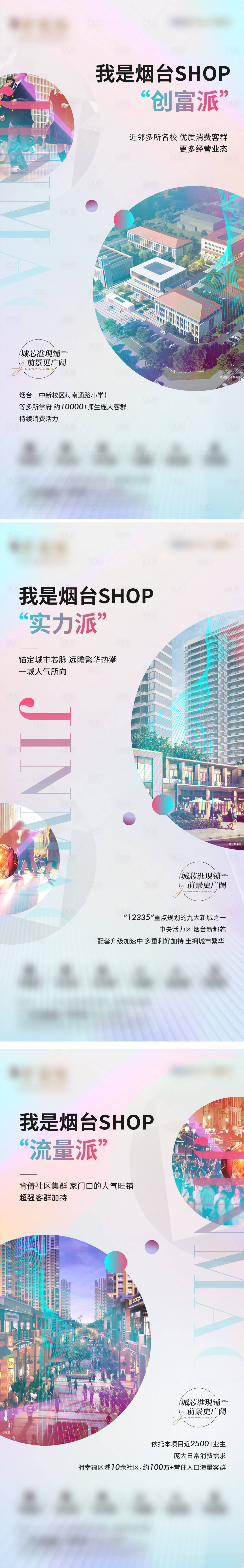 源文件下載【享設(shè)計(jì)】搜索編號：56220014421986679【商業(yè)價(jià)值點(diǎn)系列海報(bào)】