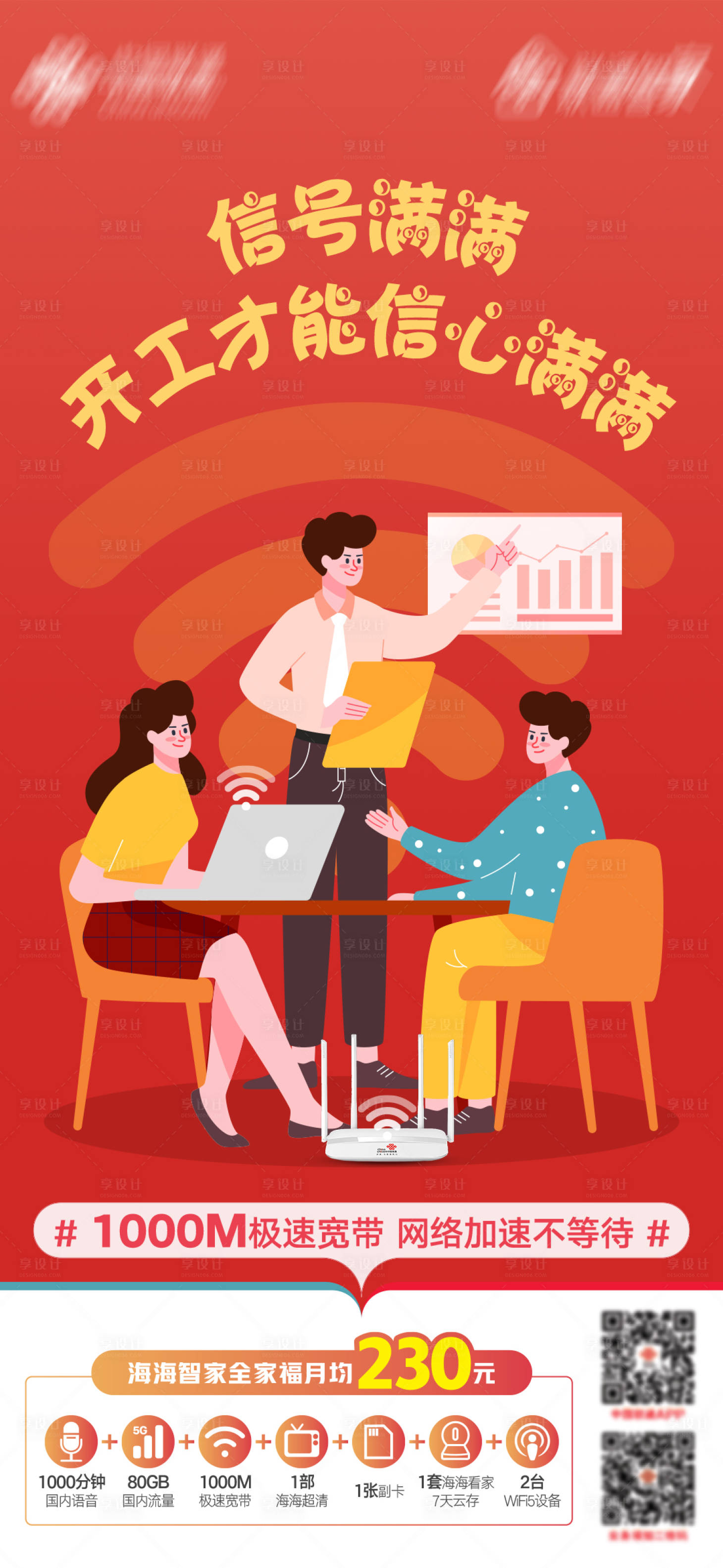 源文件下载【享设计】搜索编号：41530014300349874【新年开工】