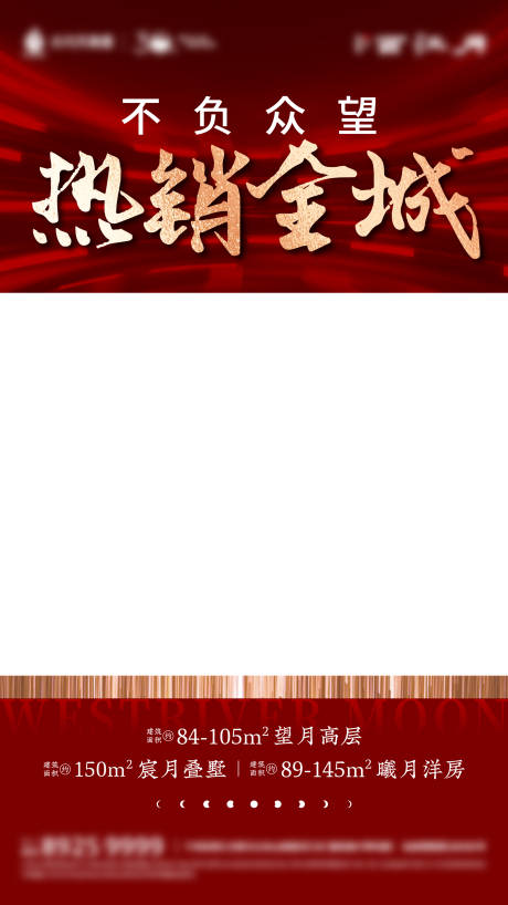 源文件下载【地产热销视频框】编号：20230108162518822