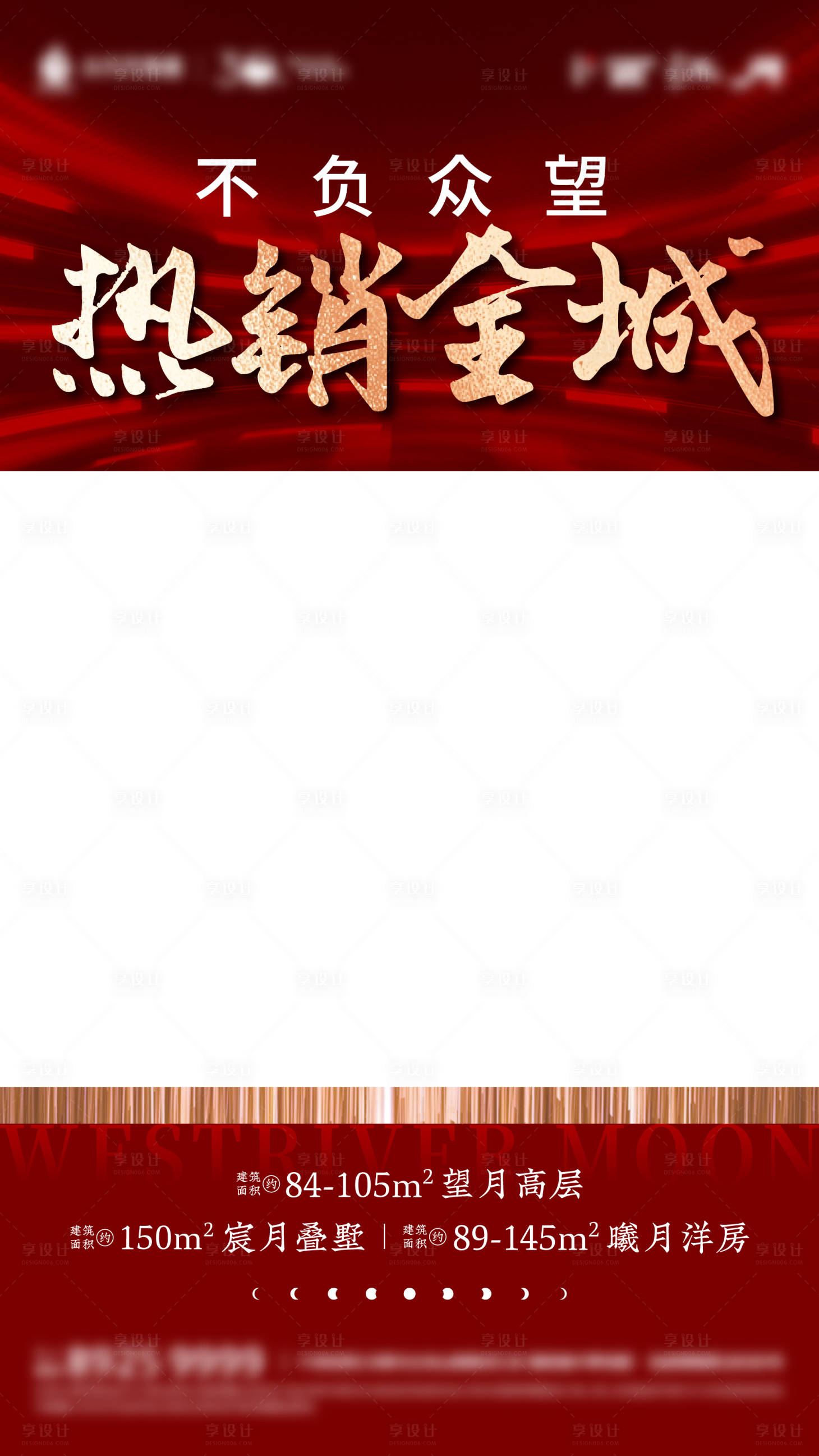 源文件下载【享设计】搜索编号：48280014173115978【地产热销视频框】