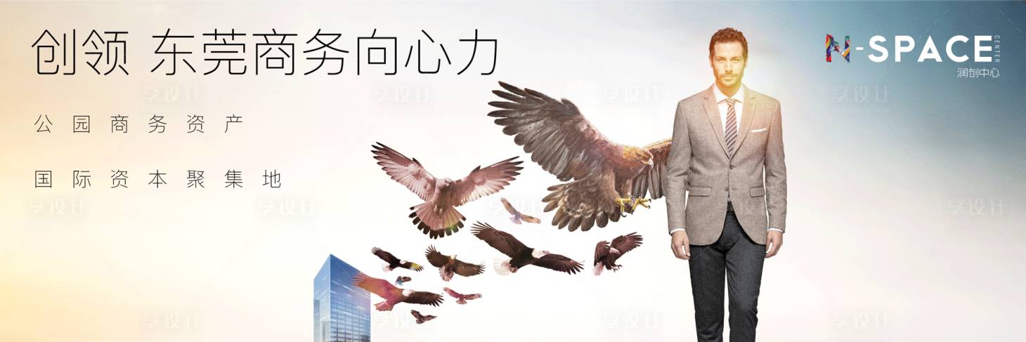 源文件下載【房地產戶外主畫面廣告展板】編號：59280014238582494